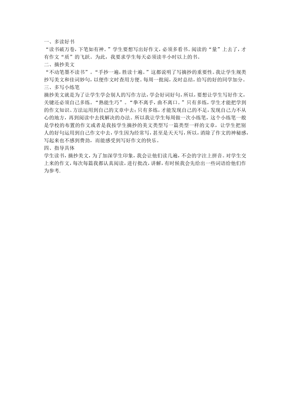 如何布置语文作业_第1页