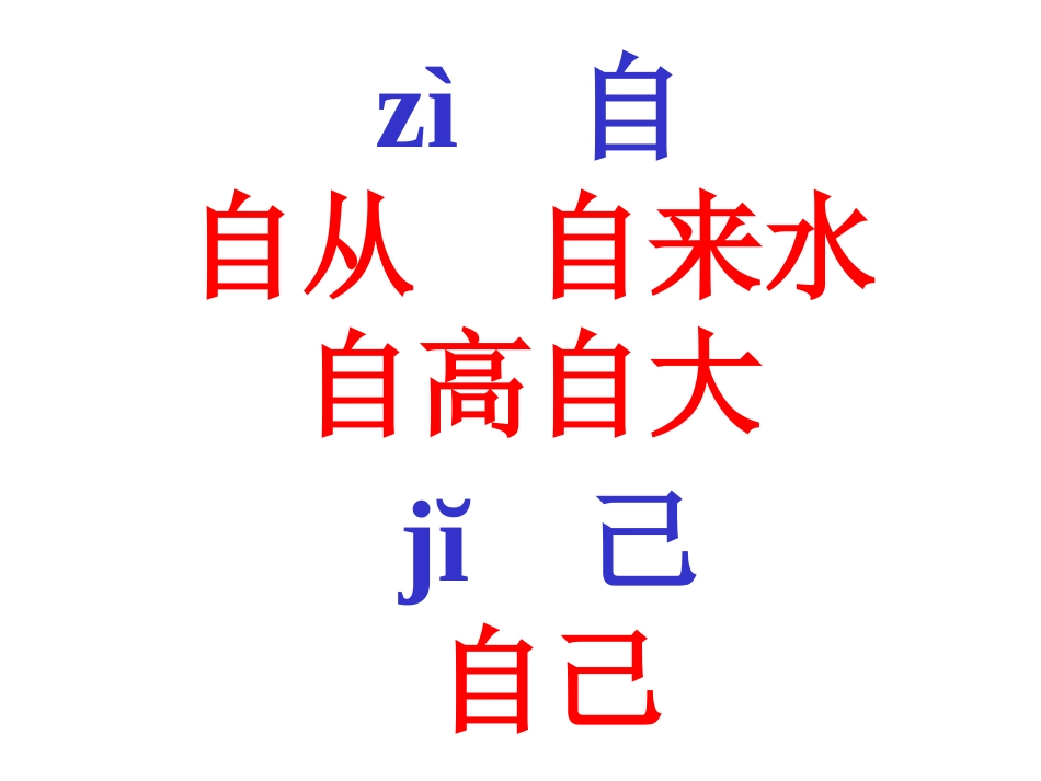 自己去吧 (4)_第3页