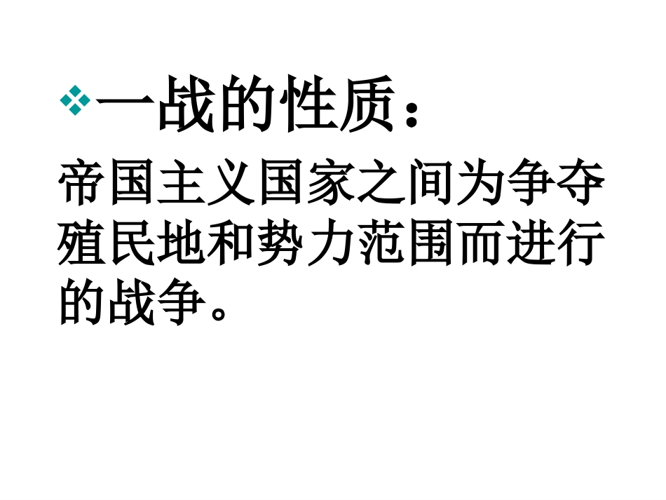 2014世界史专题上（68张）表格对比复习_第3页