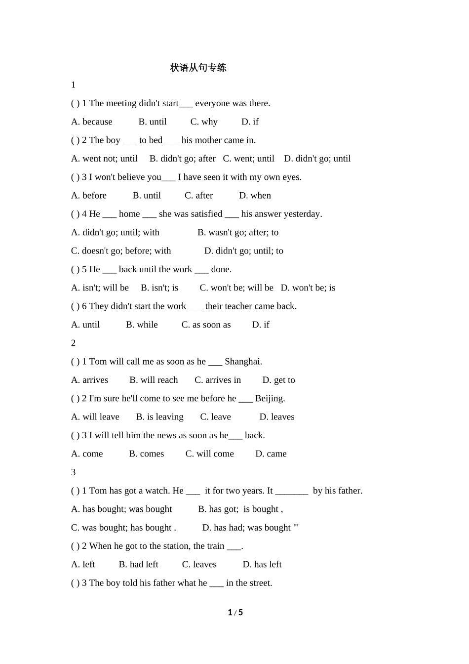 状语从句专练_第1页