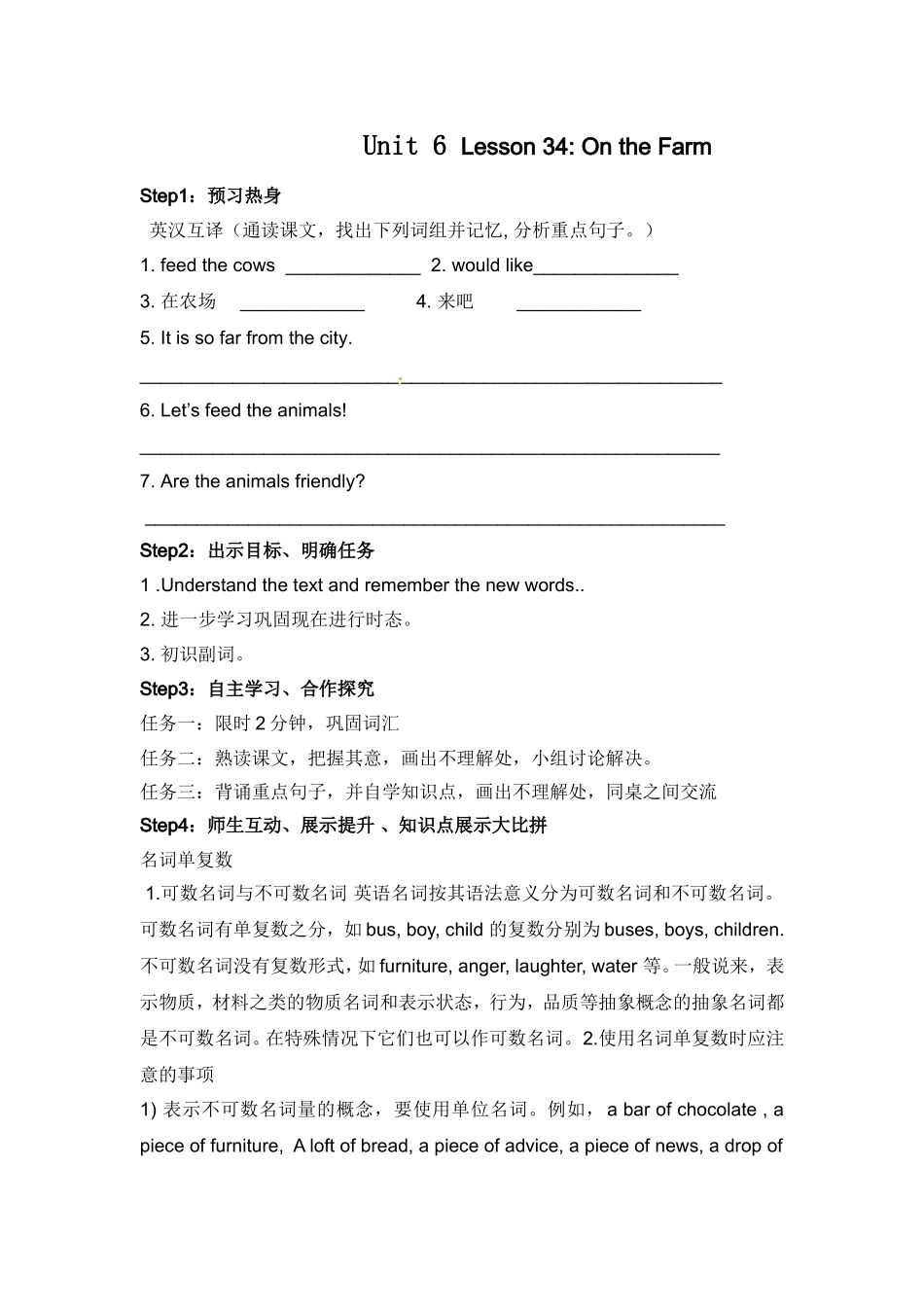 冀教版新七年级（上）Unit6Lesson34_第1页