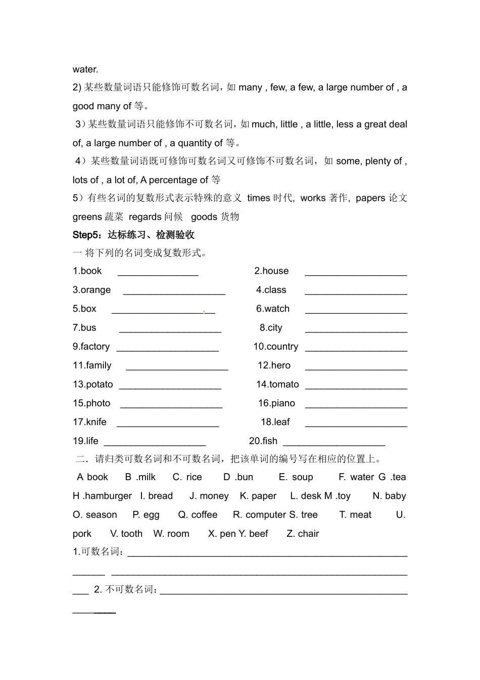 冀教版新七年级（上）Unit6Lesson34_第2页