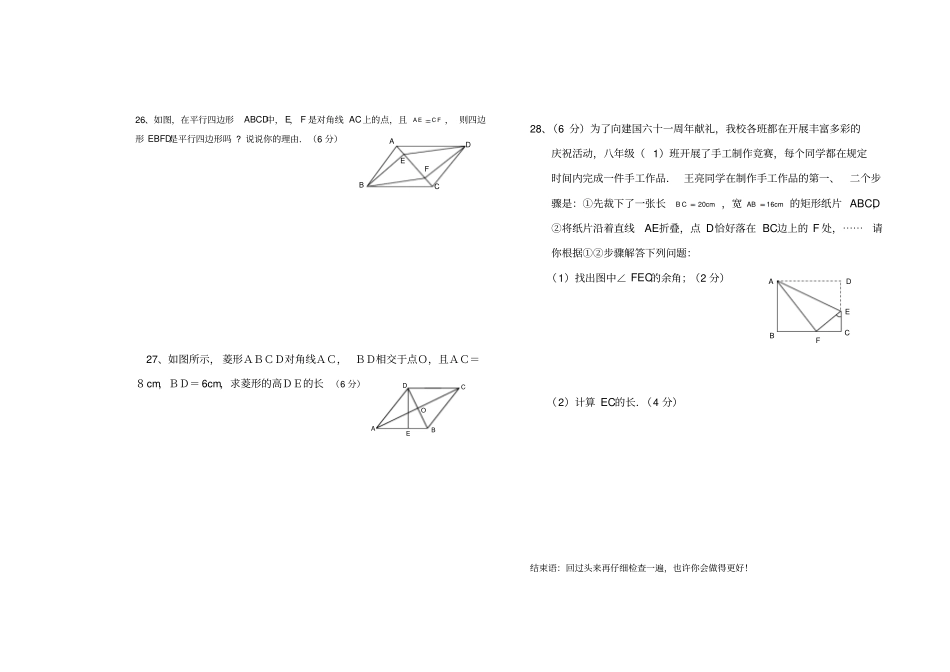 柳埠中学112学年八上质量检测一_第3页