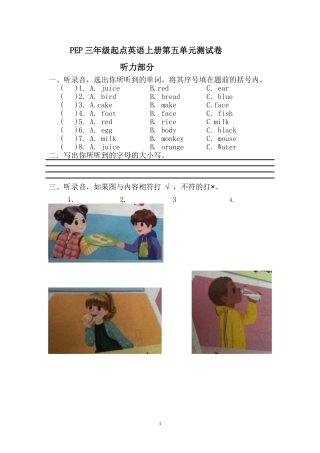 人教版三年级起点英语上册第五单元测试卷2