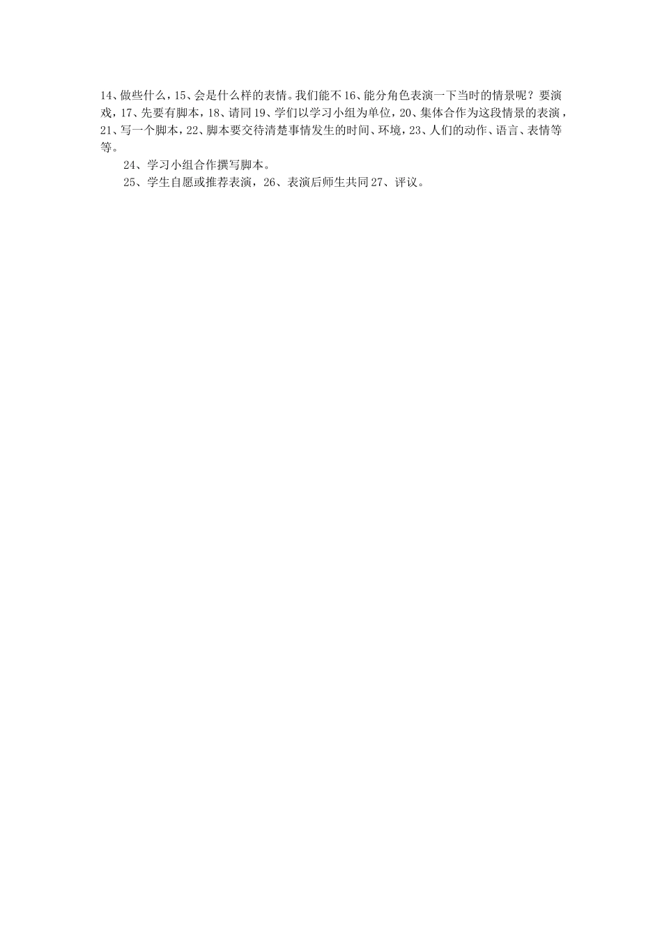 《送孟浩然之广陵》教学设计_第2页