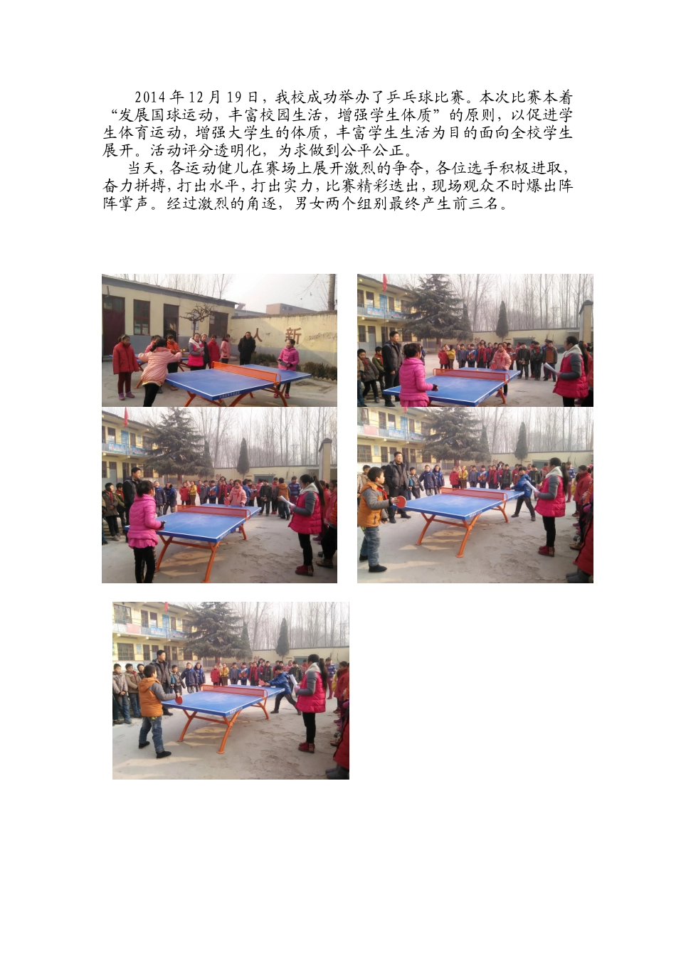 2014年12月19日_第1页