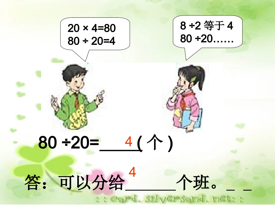 口算除法 (2)_第3页