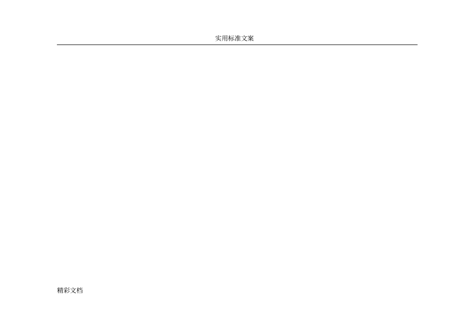 柴油发电机的组使用维护指引_第3页