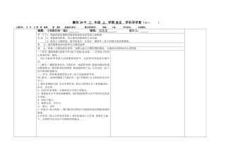 导学案《当我们在一起》