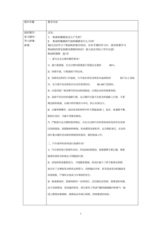 柴油机维修参考资料