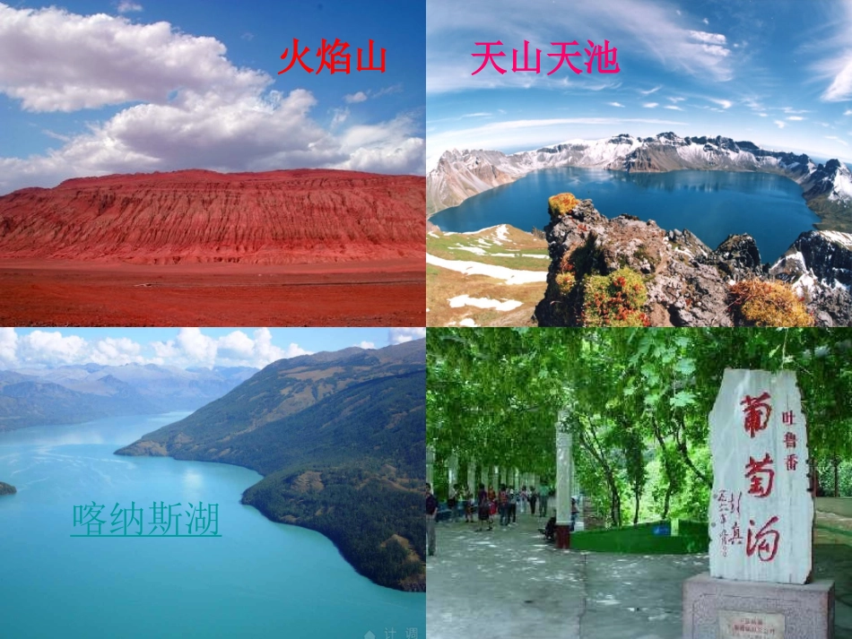 中学音乐课件青春舞曲_第2页