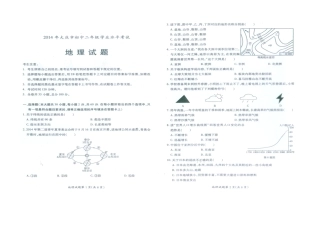 2014年大庆初二地理结业水平考试扫描版