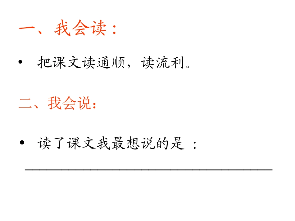 威尼斯的小艇课件_第3页