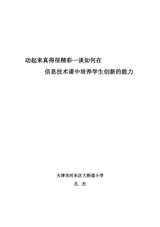 动起来真得很精彩