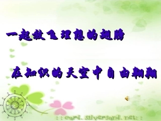 菱形公开课课件