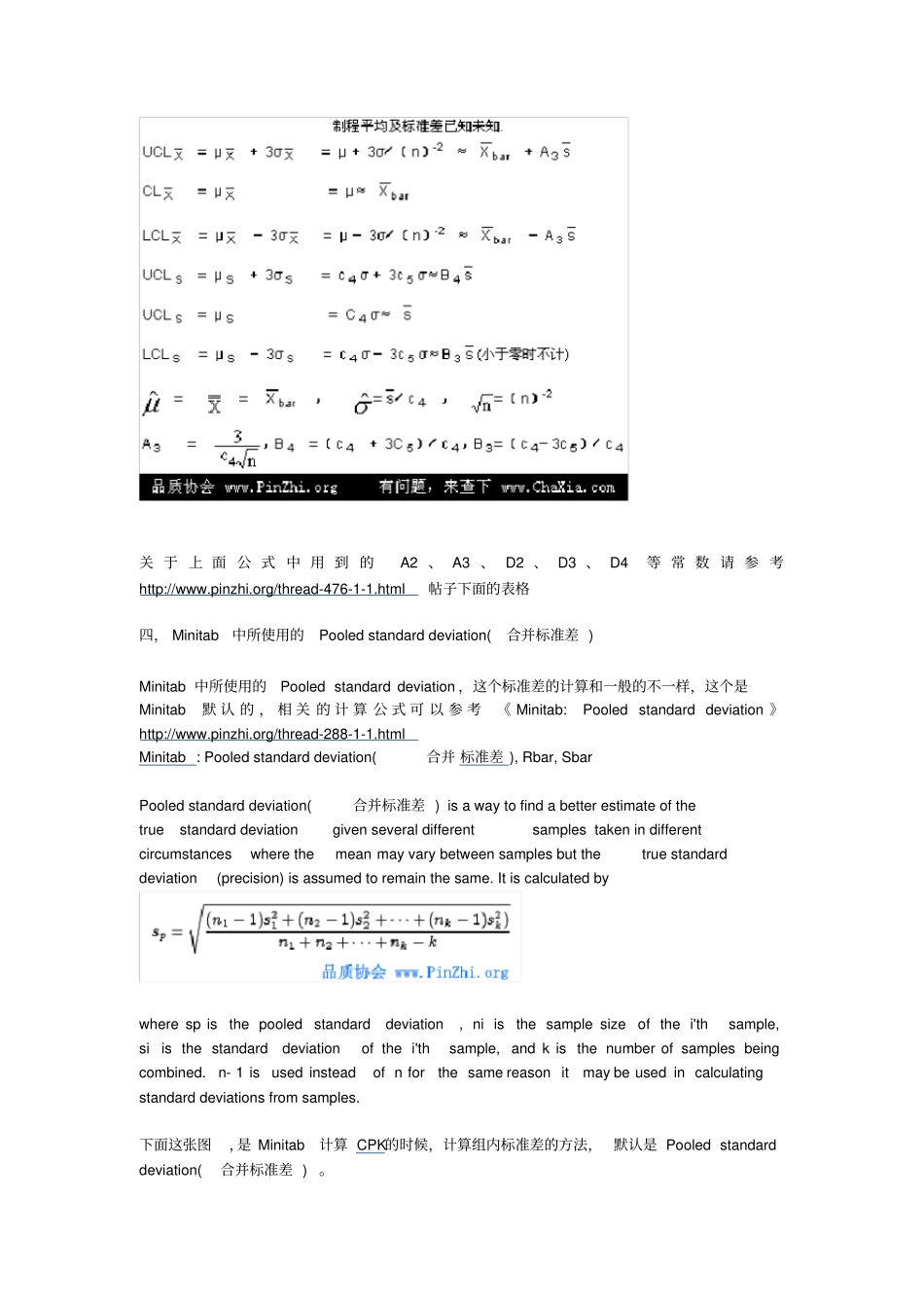 标准差σ的4种计算公式_第3页