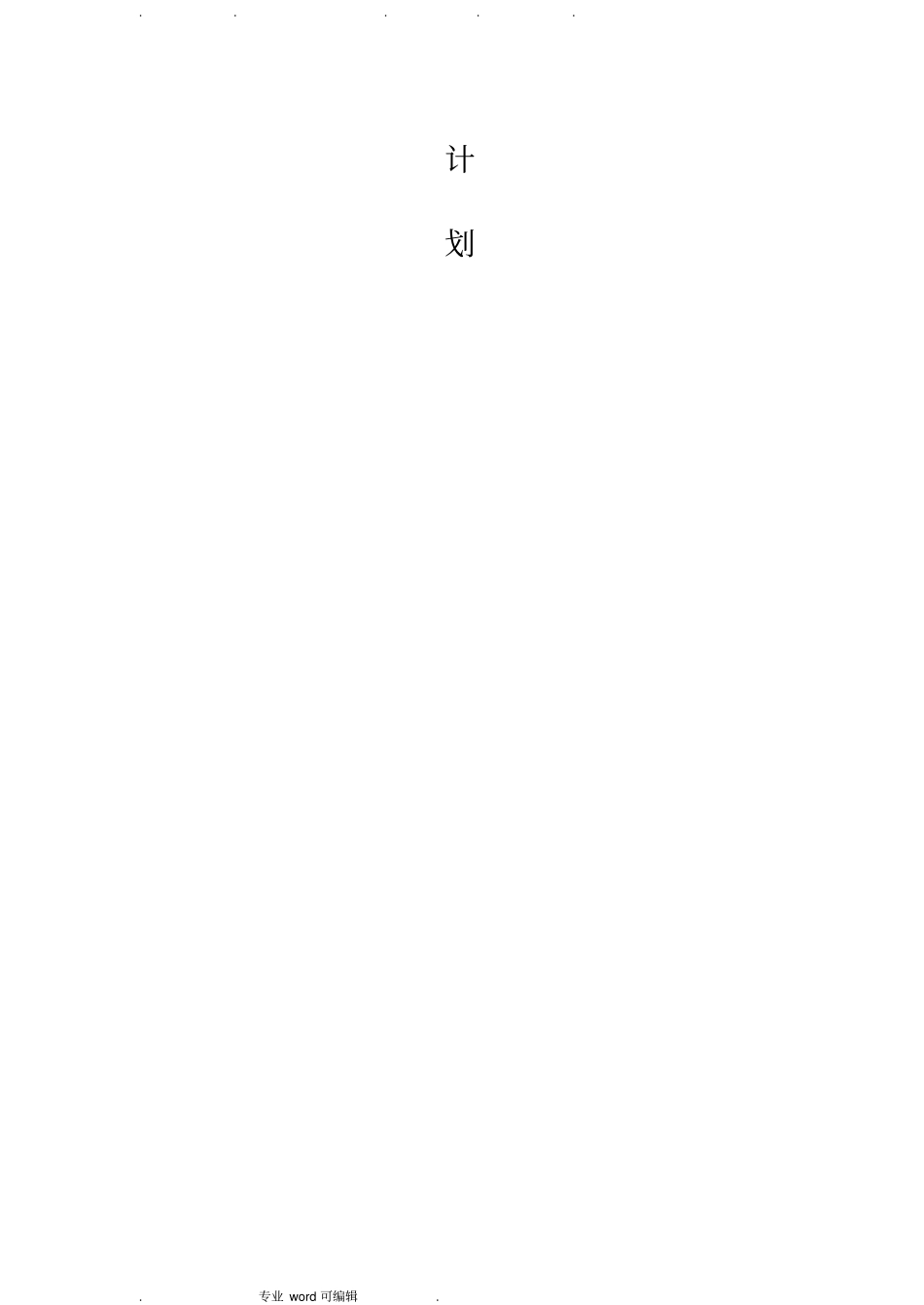 标准护理_计划_精神科疾病常见相关护理_诊断问题_第2页