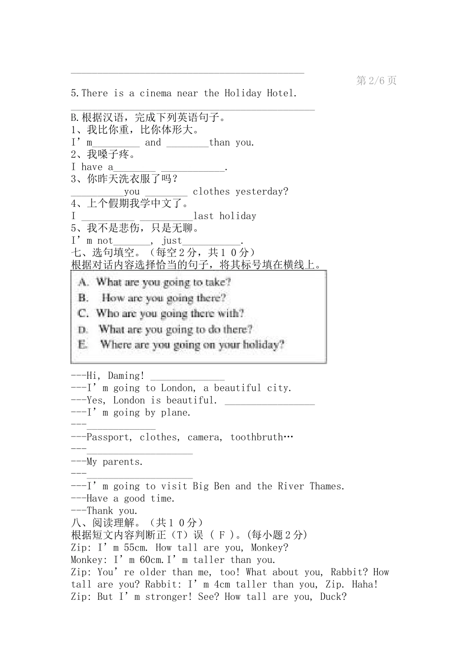 小学英语六年级下册测试卷_第3页