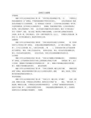 标准版购房合同范本