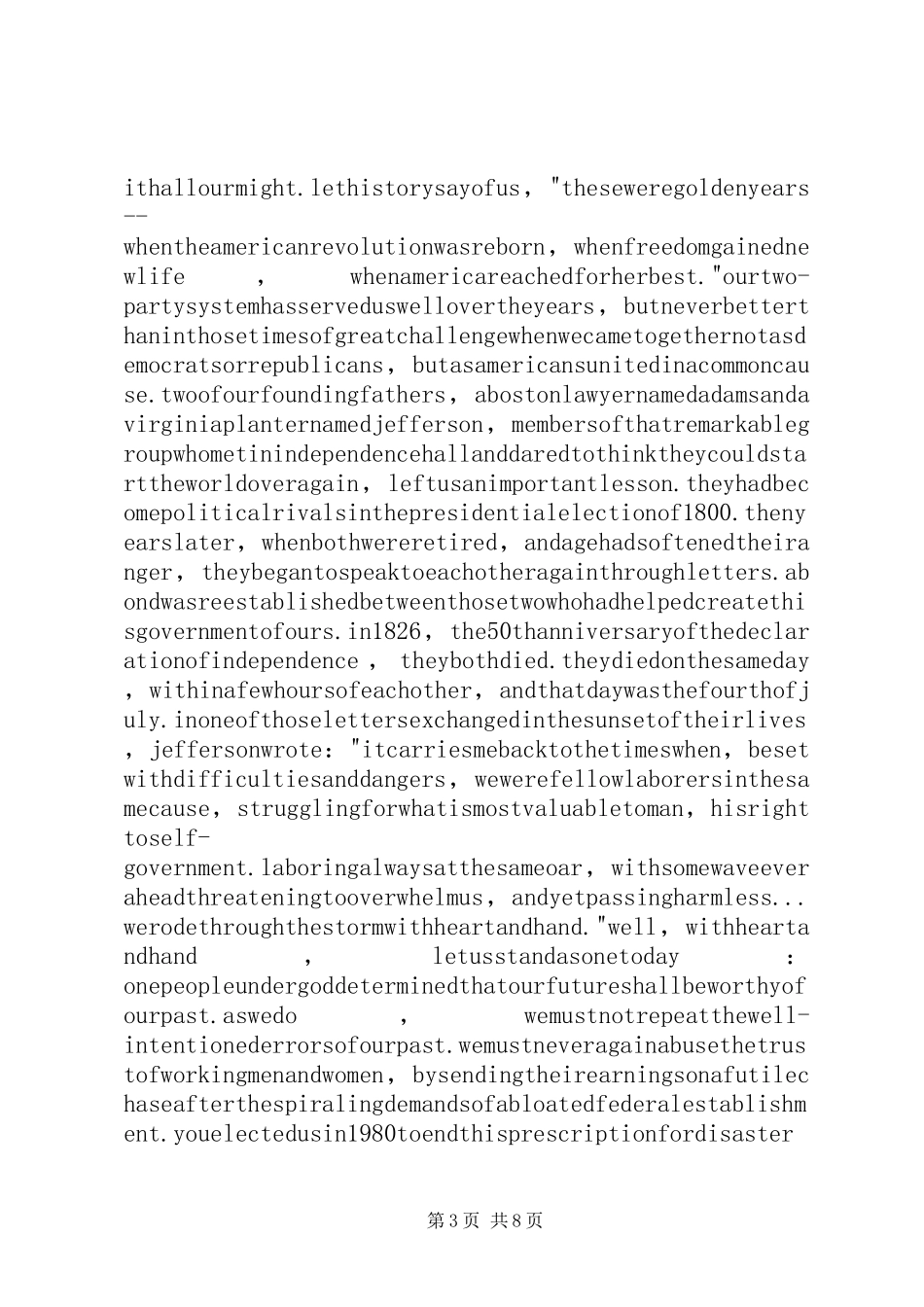 里根就职演讲致辞_第3页