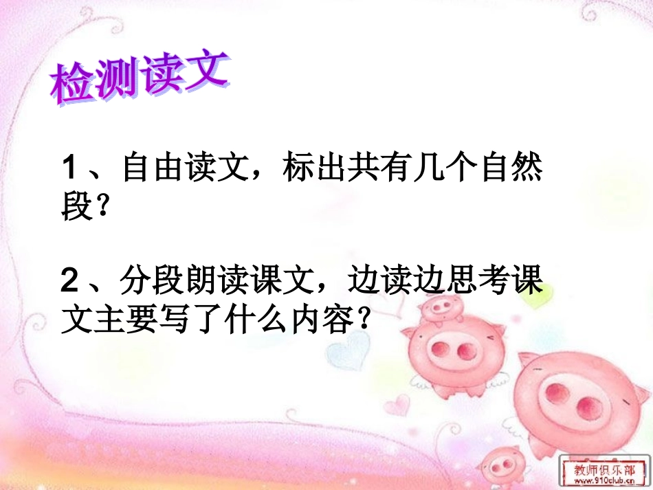 文彦博洞中取球4_第3页