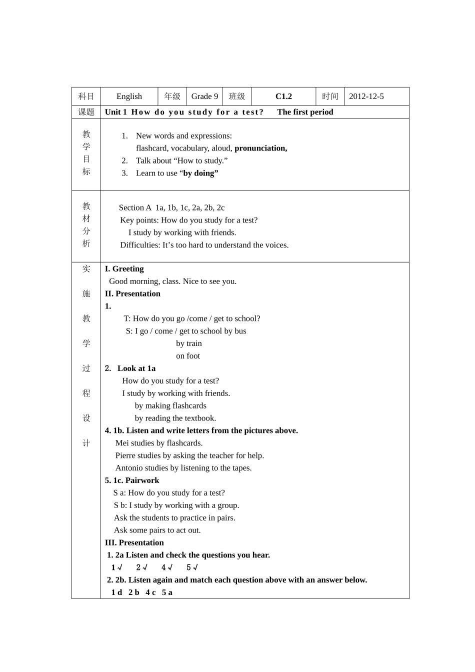 听说课教学设计_第1页