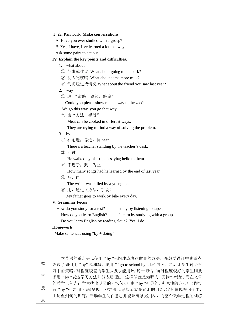 听说课教学设计_第2页