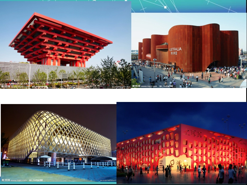 开放与交流课件111_第2页