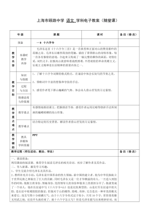 一0十六字令三首