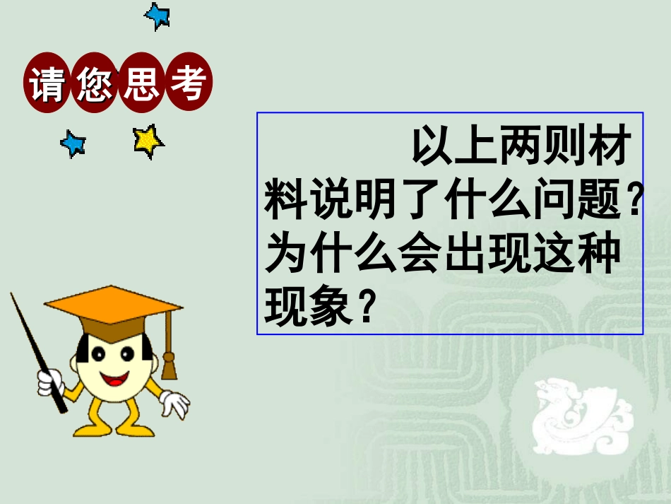 古代手工业的进步_第3页