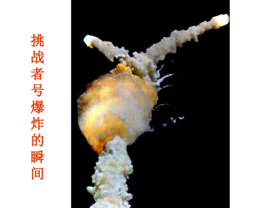 《真正的英雄》课件_第3页