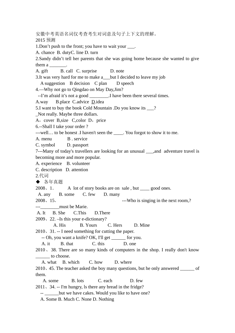 2015中考英语决战秘籍2_第2页