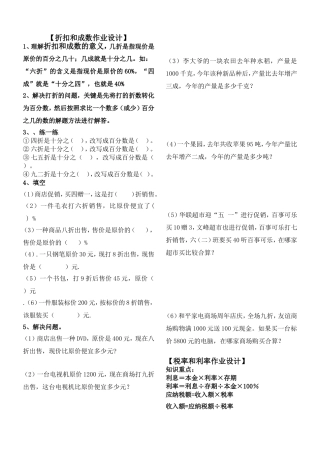 六下数学作业设计