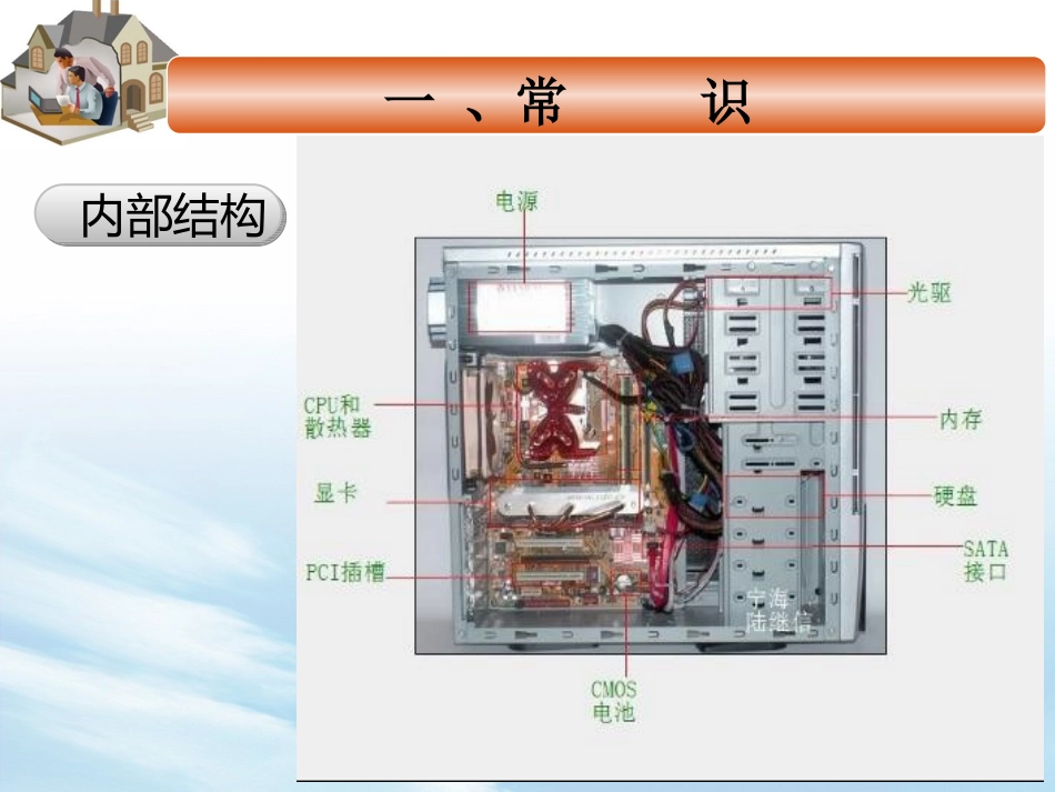 日常维护及常见问题处理_第3页