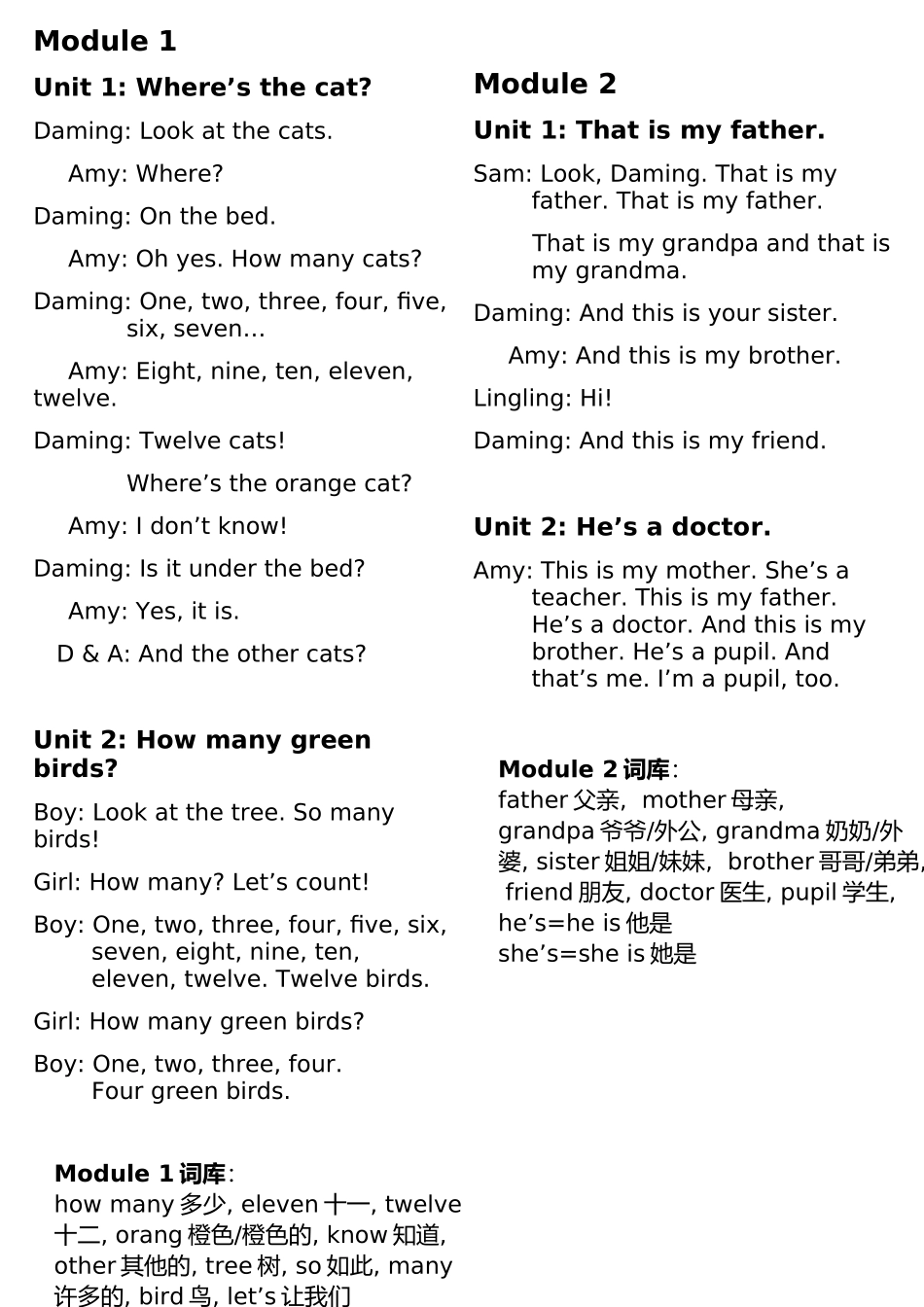 小学英语新标准(一起)一年级下(第二册)M1-M10课文及单词汇总_第1页