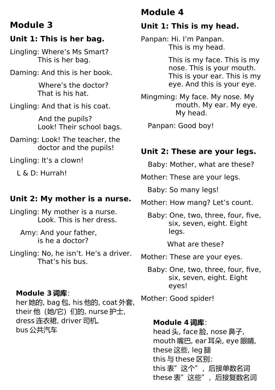 小学英语新标准(一起)一年级下(第二册)M1-M10课文及单词汇总_第2页