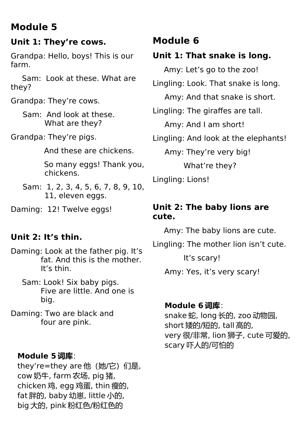 小学英语新标准(一起)一年级下(第二册)M1-M10课文及单词汇总_第3页