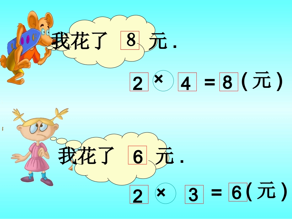 文具店二年上册_第3页