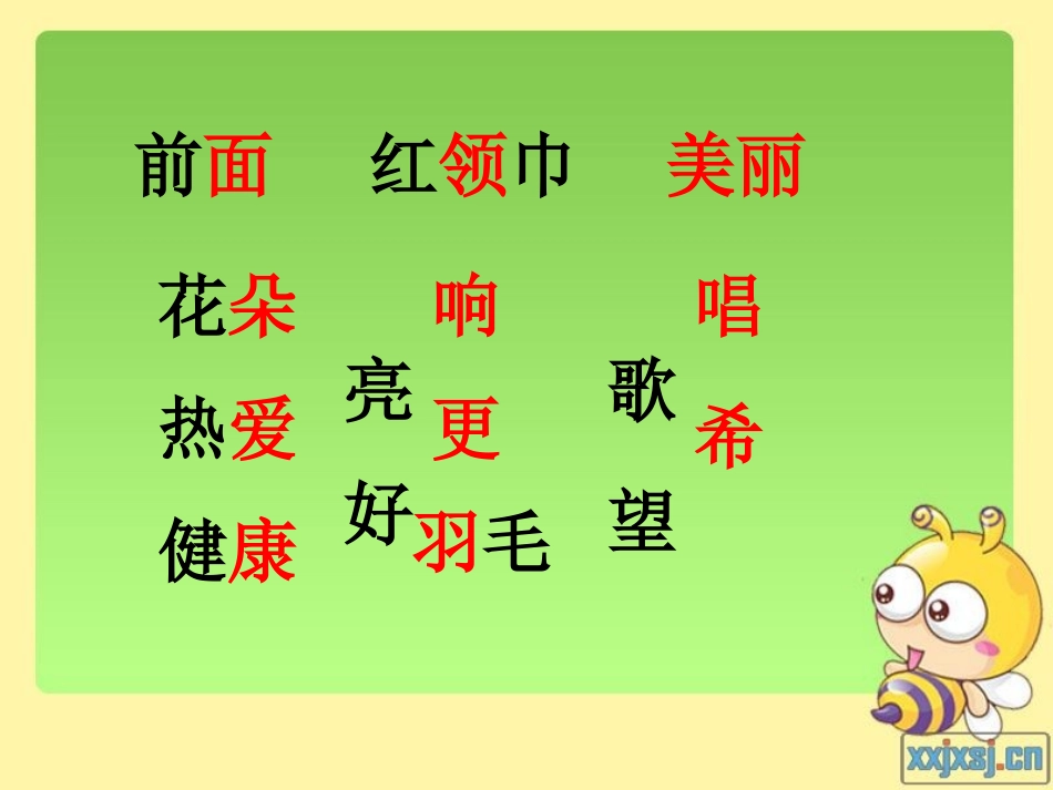 快乐的节日 (3)_第2页