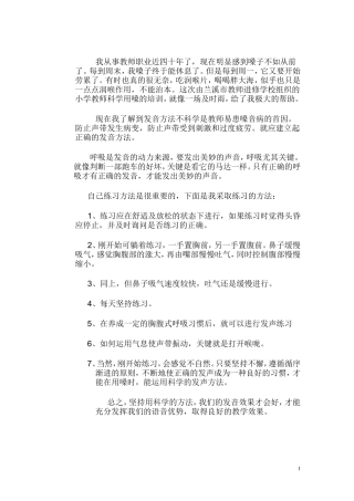 从事教师职业三十多年