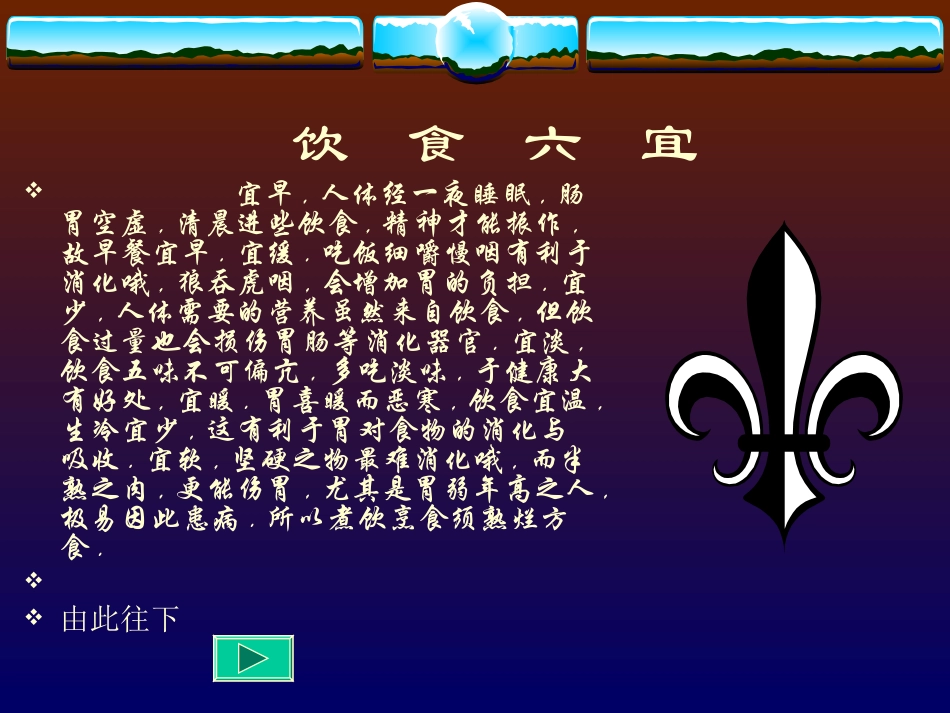 养成良好的饮食习惯__第2页