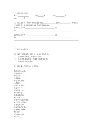 当我死时习题1