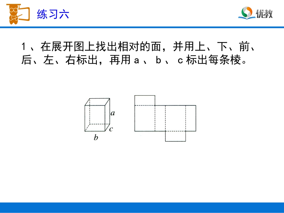 《练习六》习题课件_第2页