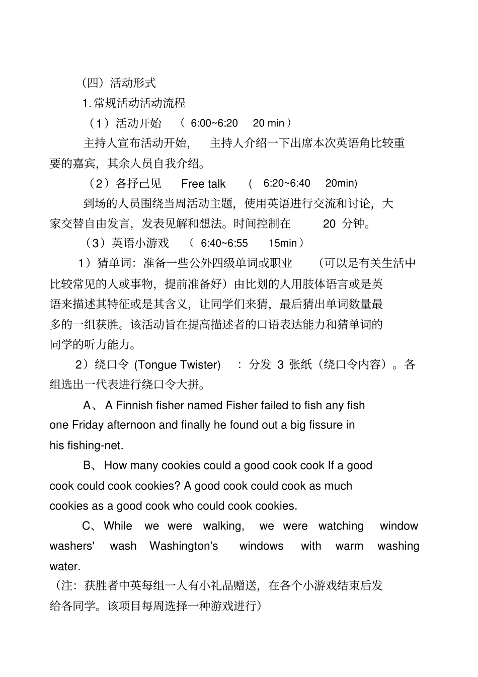 校园英语口语角-终结版_第2页