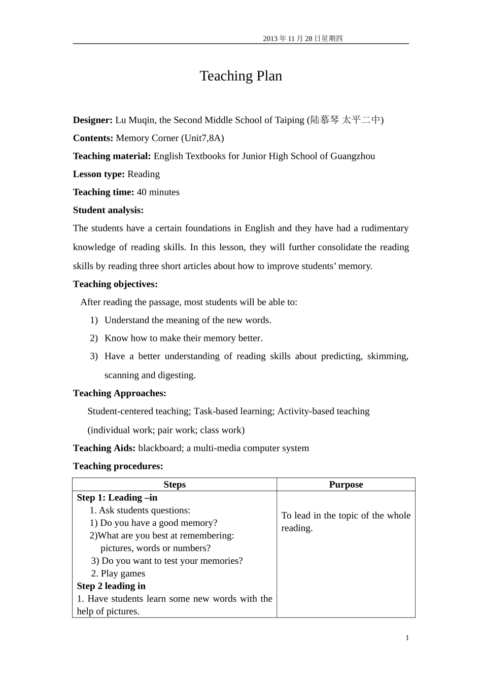 南片公开课教学设计_第1页