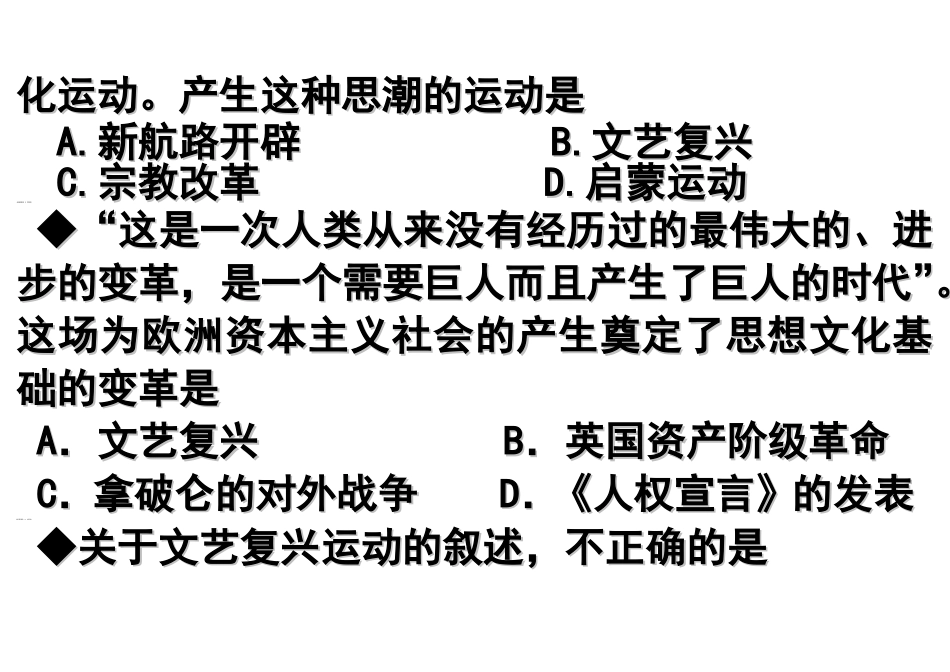 兵圣世近2011年全国各地中考历史试卷分类汇编1_第2页