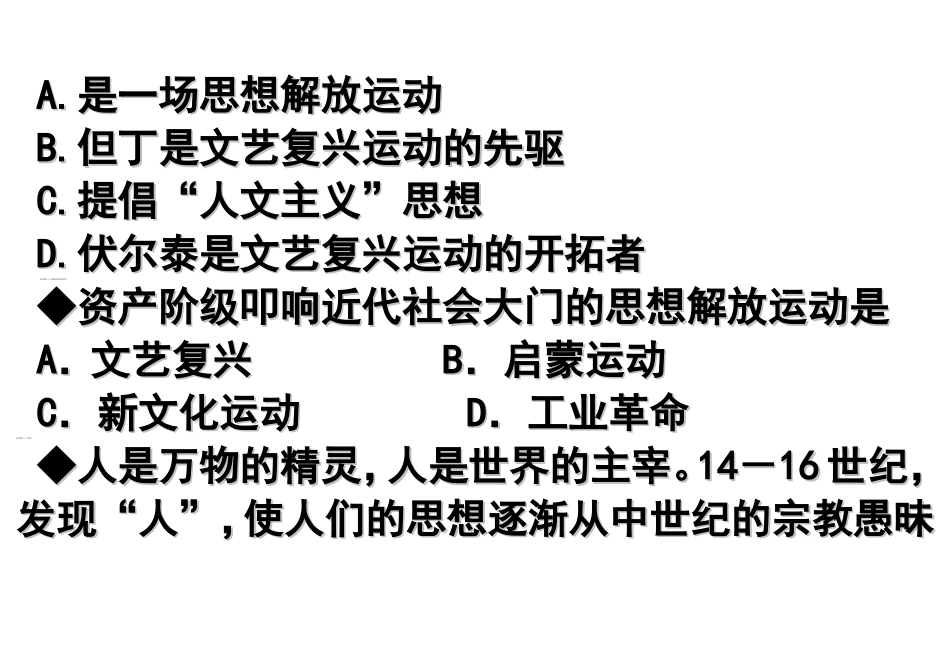 兵圣世近2011年全国各地中考历史试卷分类汇编1_第3页