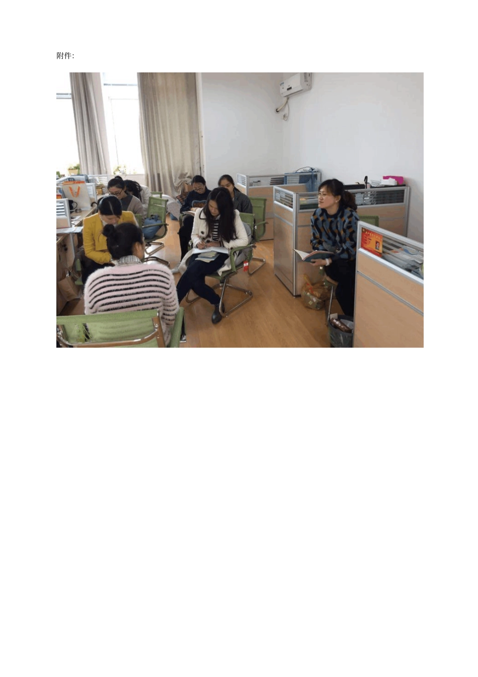 校本培训活动记录第次_第2页