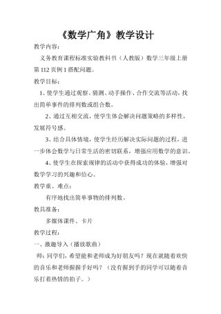 二年级数学上册第五单元观察物体第一课时课件
