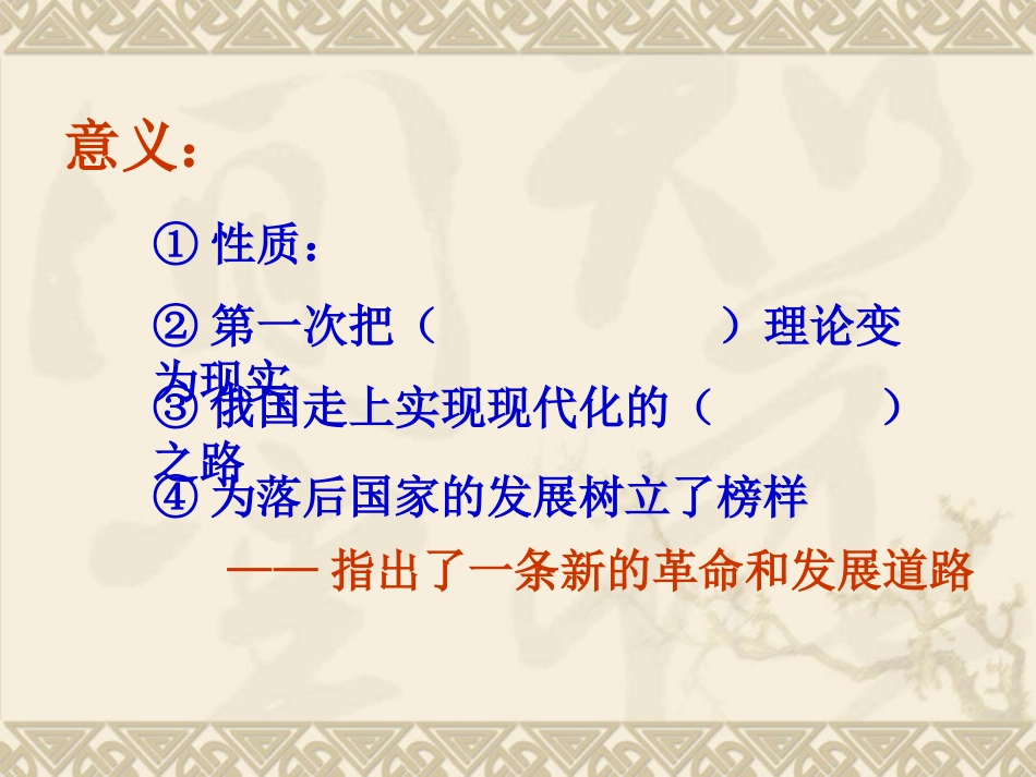 世界现代史1_第3页
